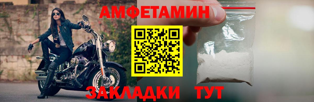 АМФЕТАМИН 98% Гулькевичи