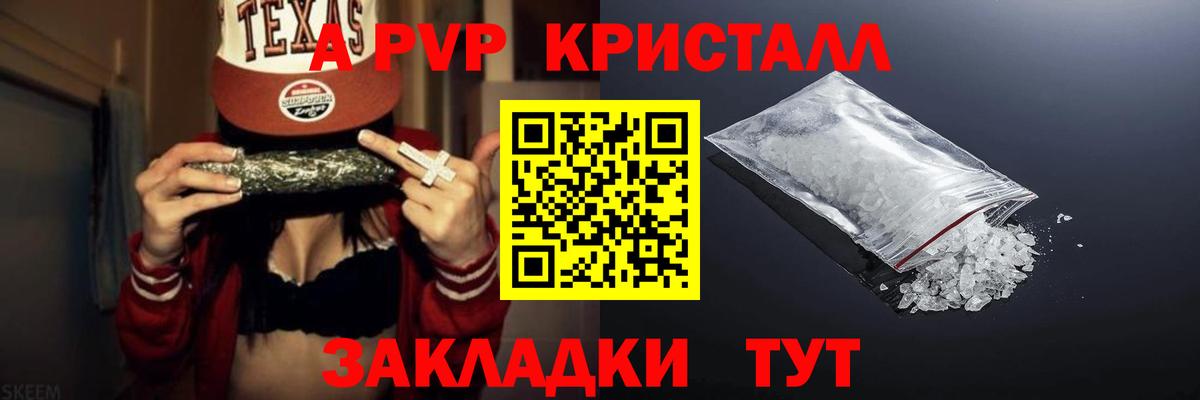 Alfa_PVP крисы CK  A-PVP мука  А ПВП  где можно купить наркотик  Вход с VPN  Гулькевичи  Альфа ПВП VHQ 