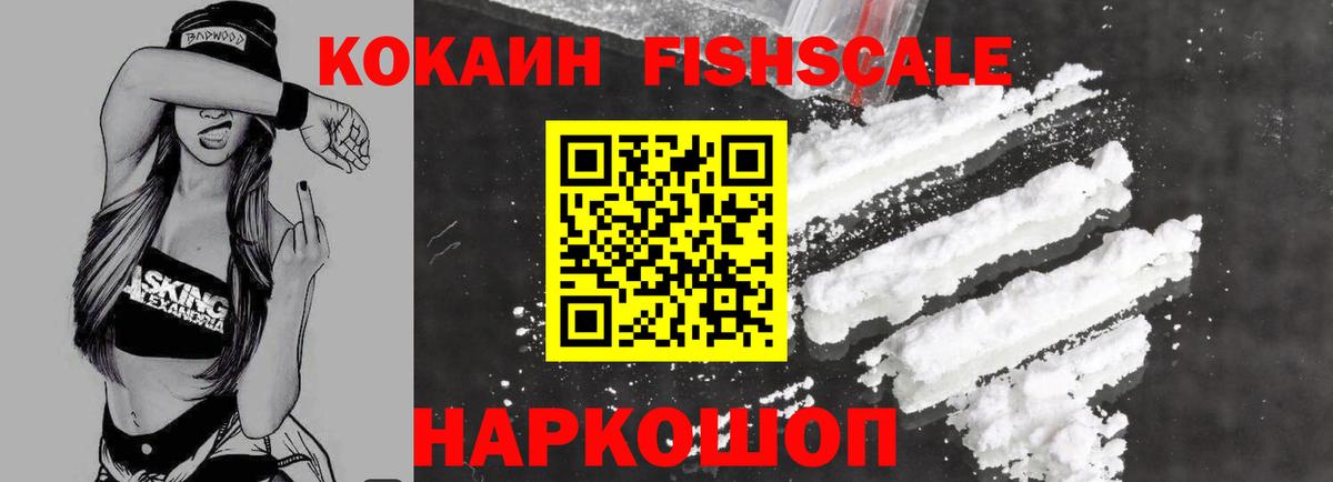 КОКАИН Колумбийский  где можно купить наркотик  Гулькевичи  Вход с VPN  Cocaine 98% 