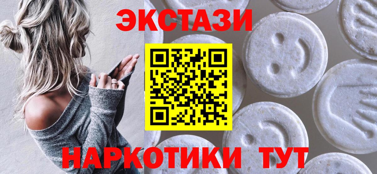 Экстази MDMA Гулькевичи