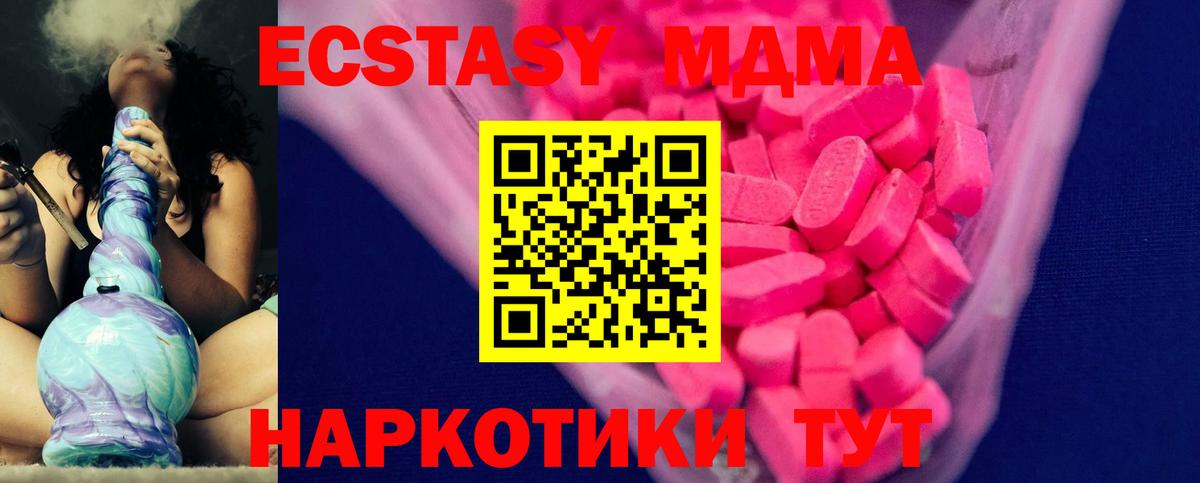 Экстази  ЭКСТАЗИ 280мг  Гулькевичи  Вход с VPN  Экстази 99% 