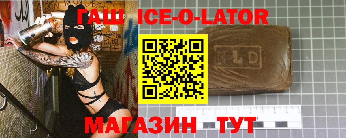 Гулькевичи  ГАШ убойный  ГАШ  Вход с VPN  Гашиш 40% ТГК 