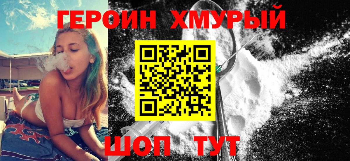 ГЕРОИН гречка Гулькевичи