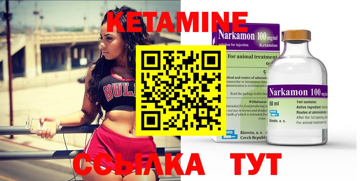 Кетамин ketamine Гулькевичи