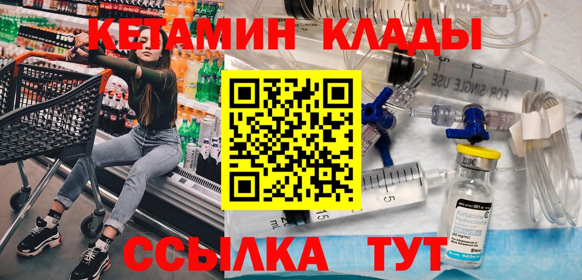Кетамин VHQ  Вход с VPN  КЕТАМИН VHQ  Гулькевичи 