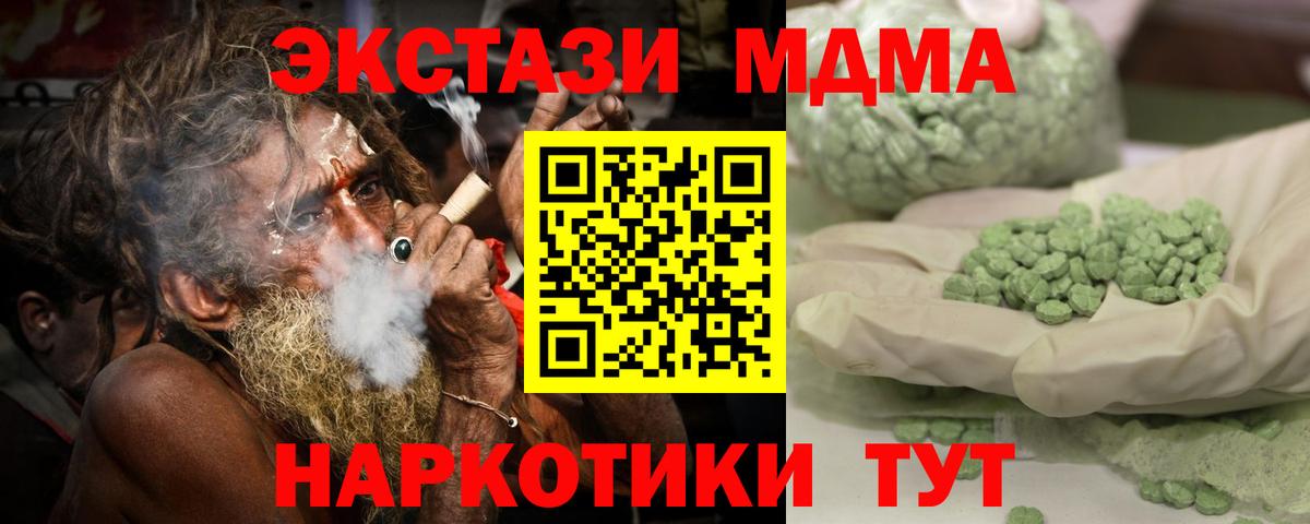 Гулькевичи  МДМА crystal  MDMA VHQ  Вход с VPN 