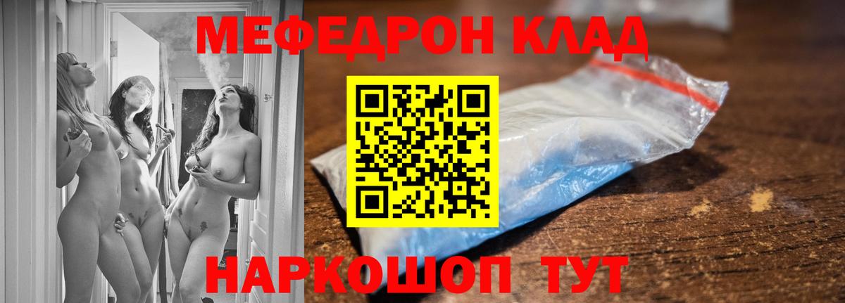 Гулькевичи  Меф mephedrone  Меф  Вход с VPN  Меф мяу мяу 