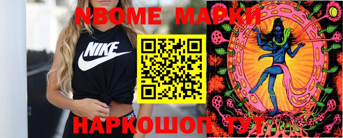 Наркотические марки 1500мкг Гулькевичи