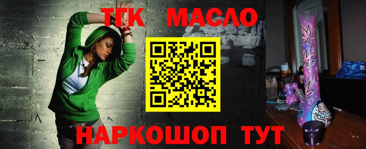 Гулькевичи  Дистиллят ТГК жижа  наркота  Вход с VPN 